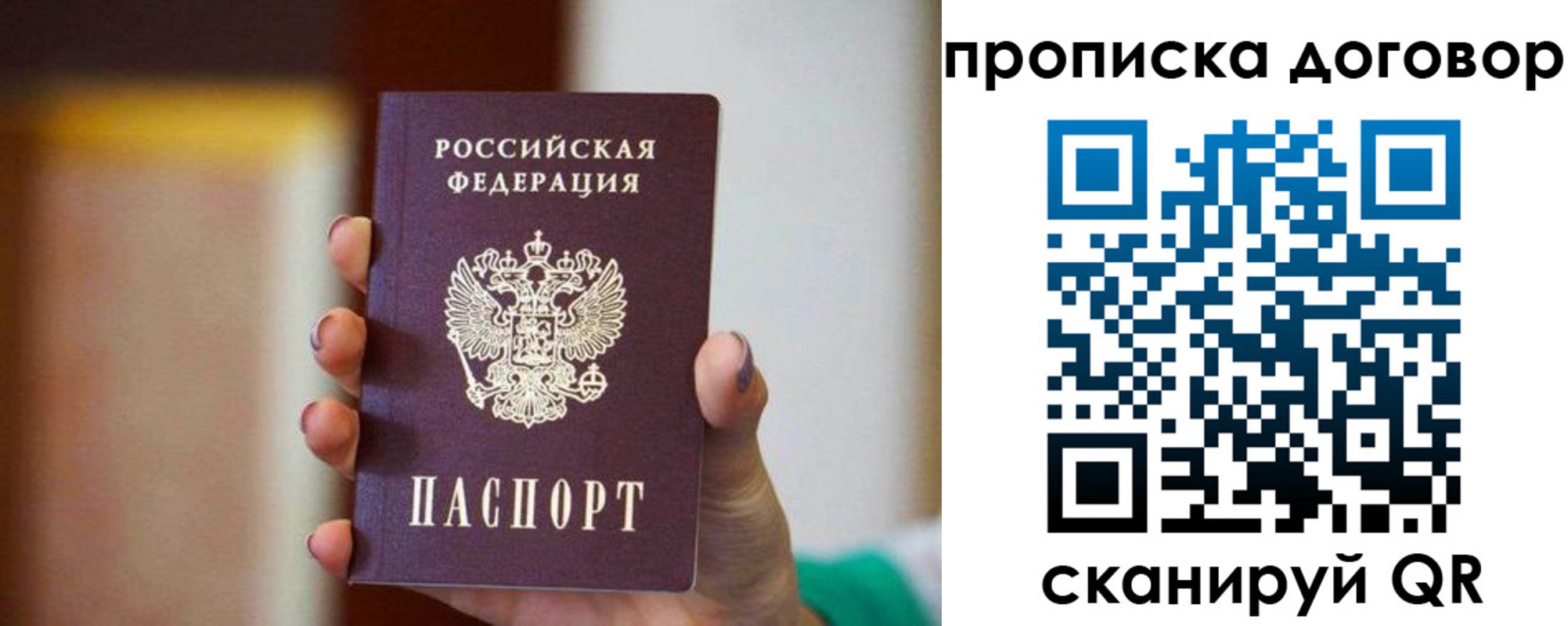 временная регистрация в квартире в Зиме
