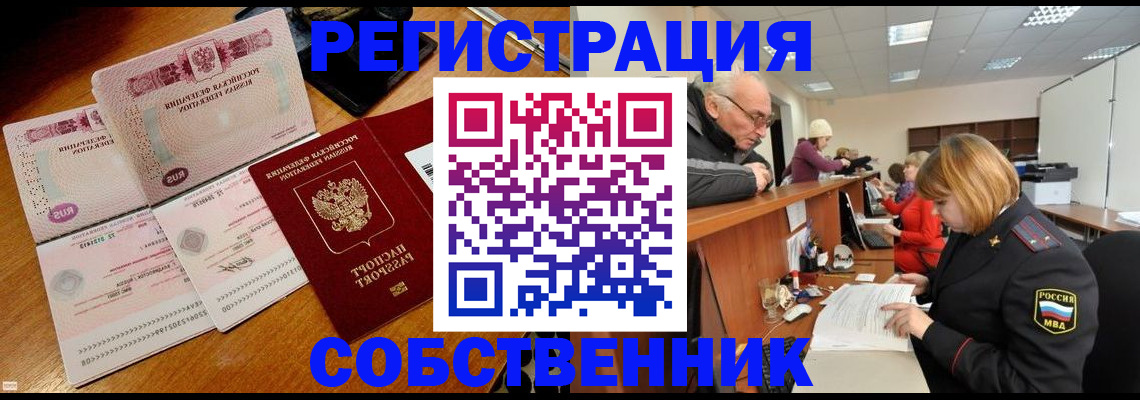 прописка иностранных граждан в Зиме