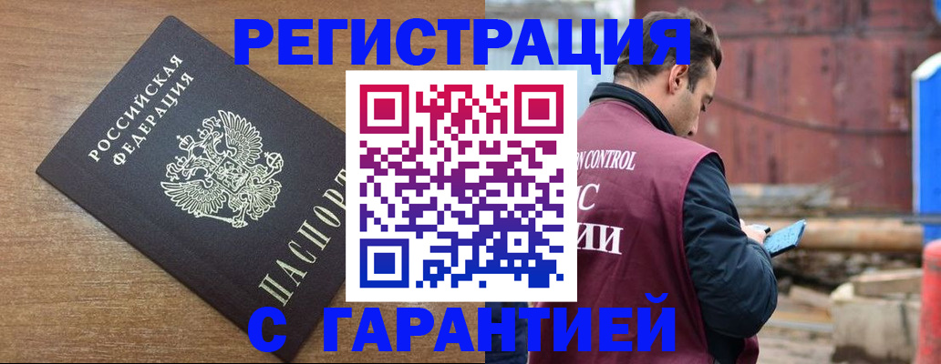 временная регистрация поиск в Зиме