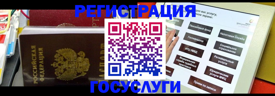 временная регистрация поиск в Зиме